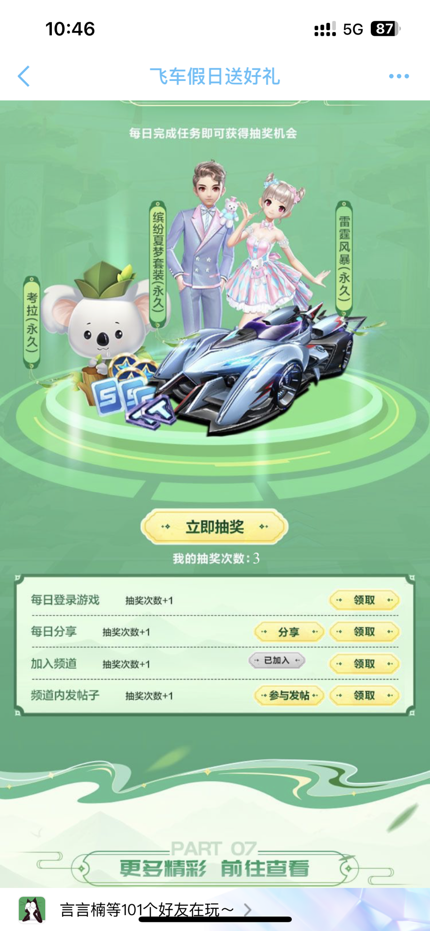 更是一场情
