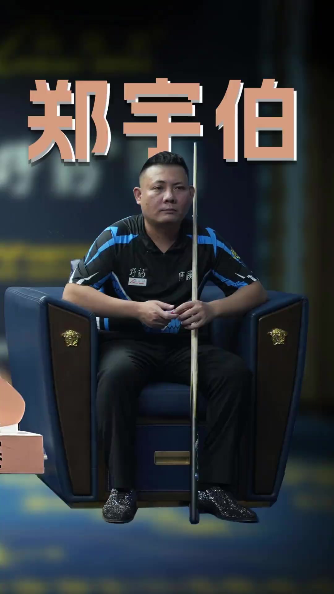 术执行和团 术执行和团