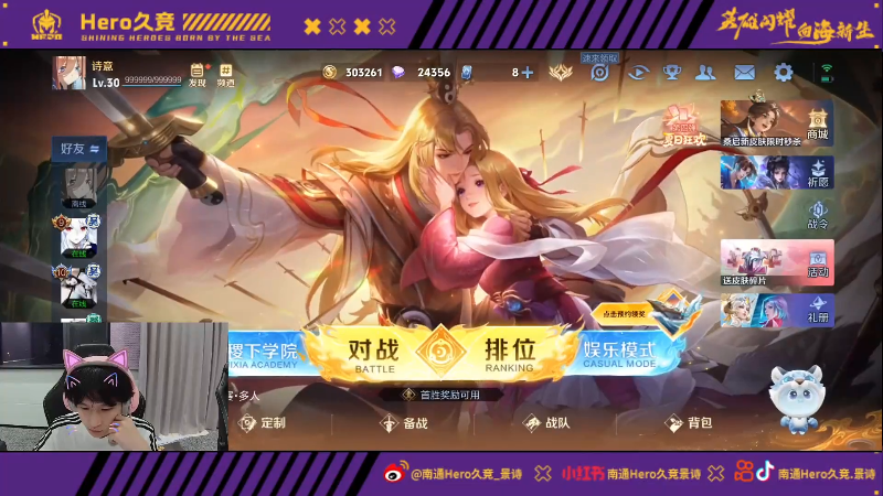 辅以中路带 辅以中路带